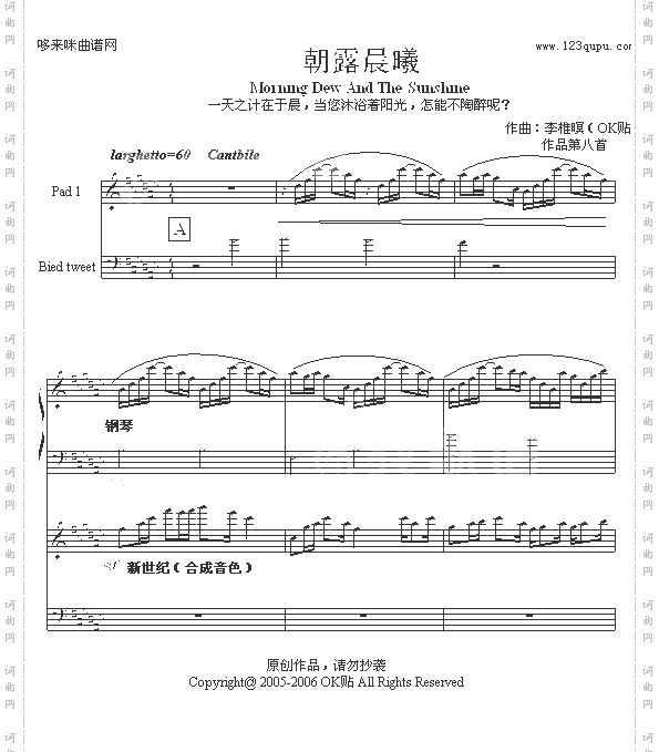 朝露晨曦-全谱-OK贴