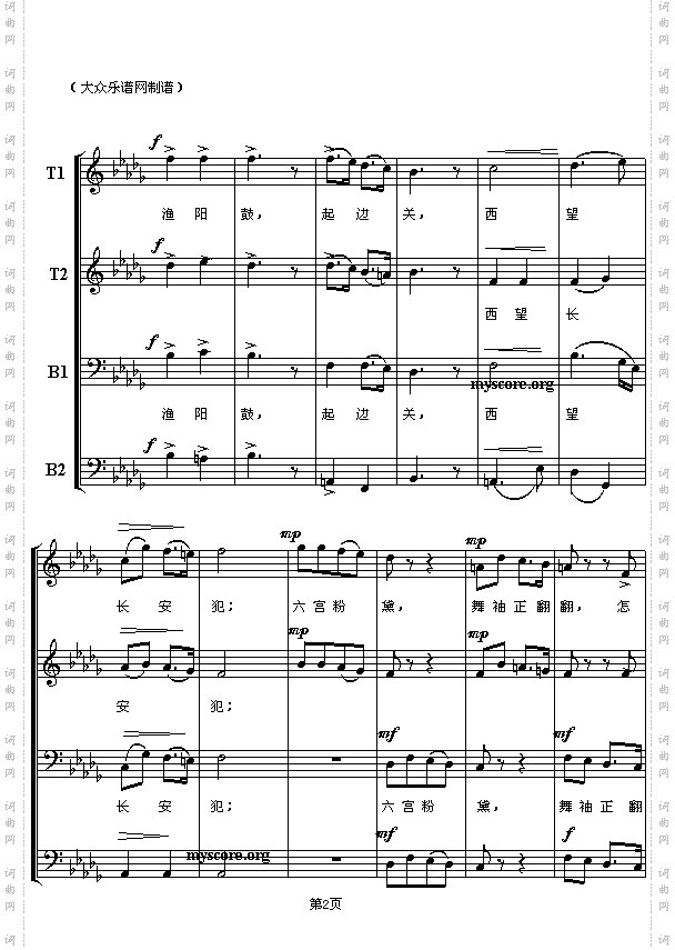 渔阳鼙鼓动起来