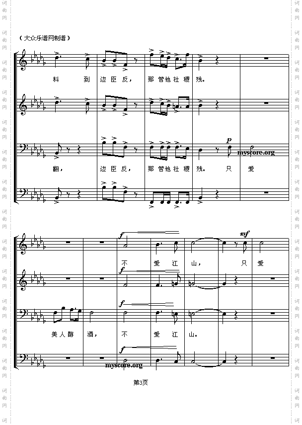 渔阳鼙鼓动起来