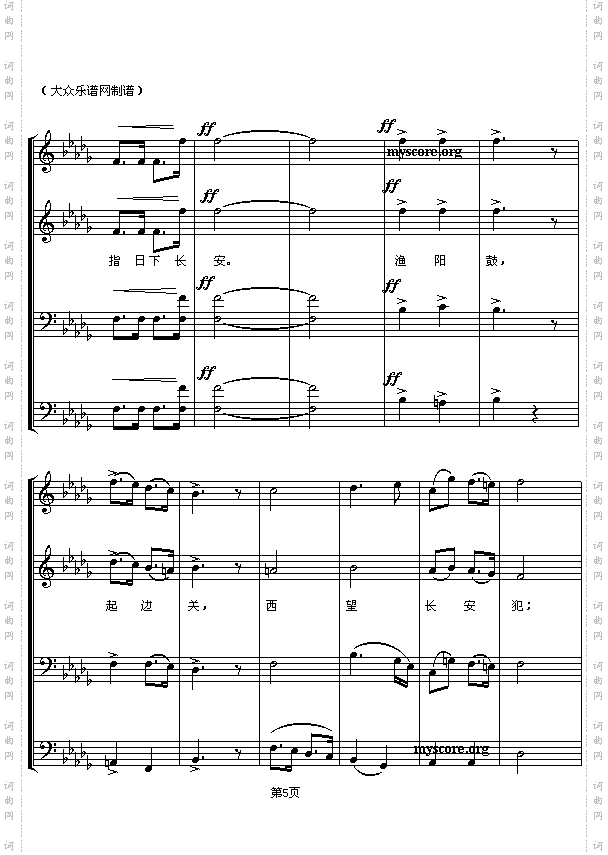 渔阳鼙鼓动起来