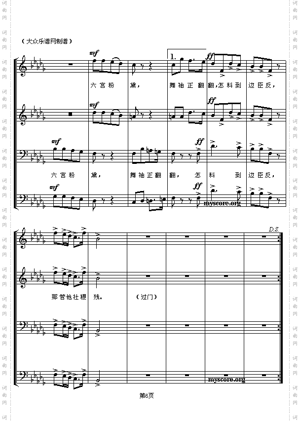 渔阳鼙鼓动起来