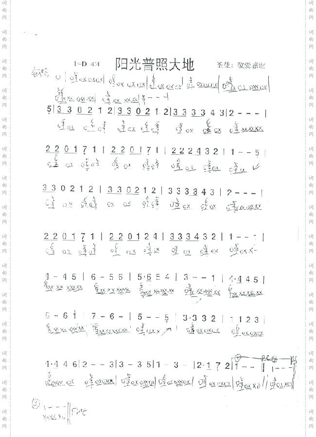 阳光普照大地钢琴