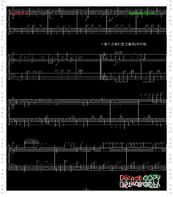 勇敢的海鸟---幻想曲kf.1