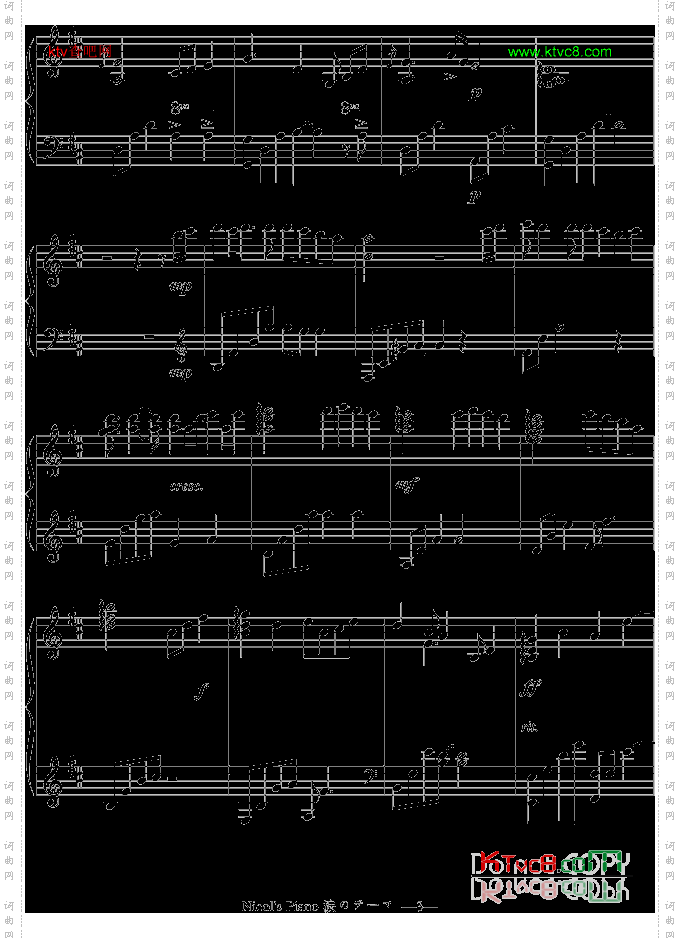 NicolsPiano涙のテーマ最终稿