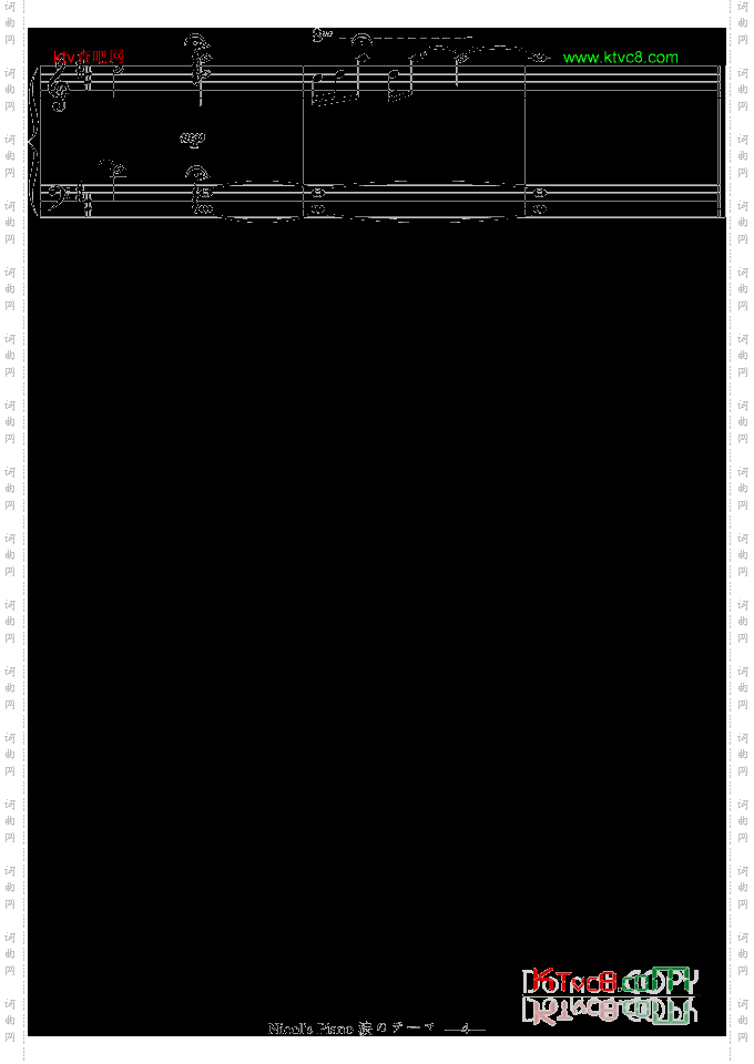 NicolsPiano涙のテーマ最终稿