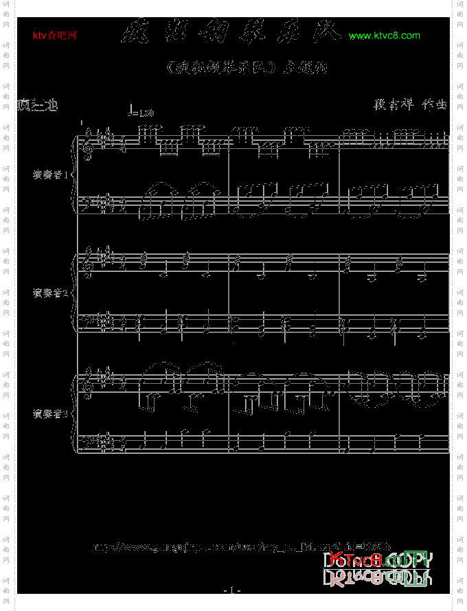 疯狂钢琴乐队