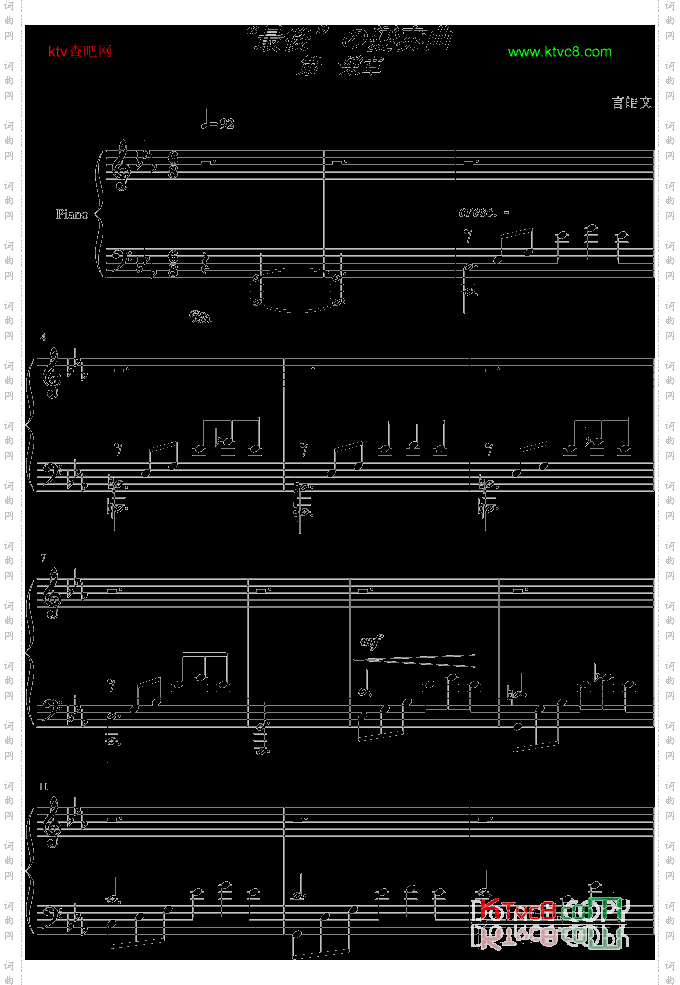 “最後”の變奏曲