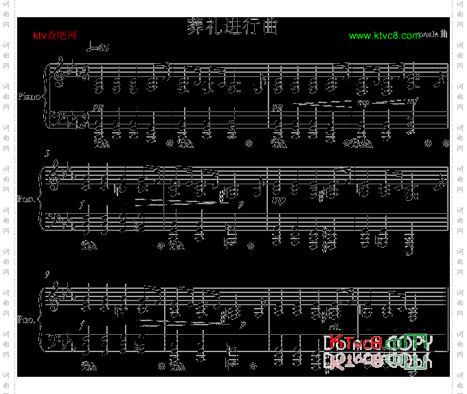 葬礼进行曲