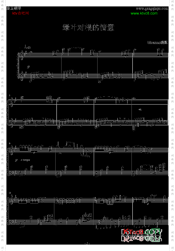 绿叶对根的情意-blueman版