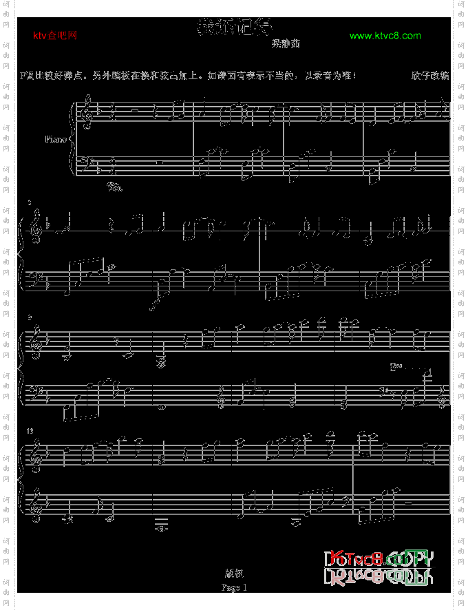 我还记得-b欣仔b版