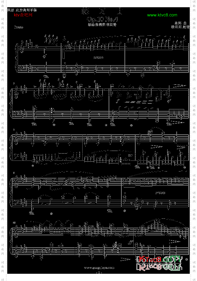 练习曲Op.10No.4原版