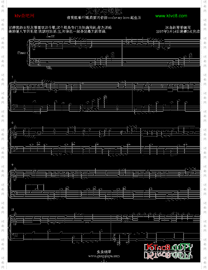 天使与海豚-冰岛的雨季