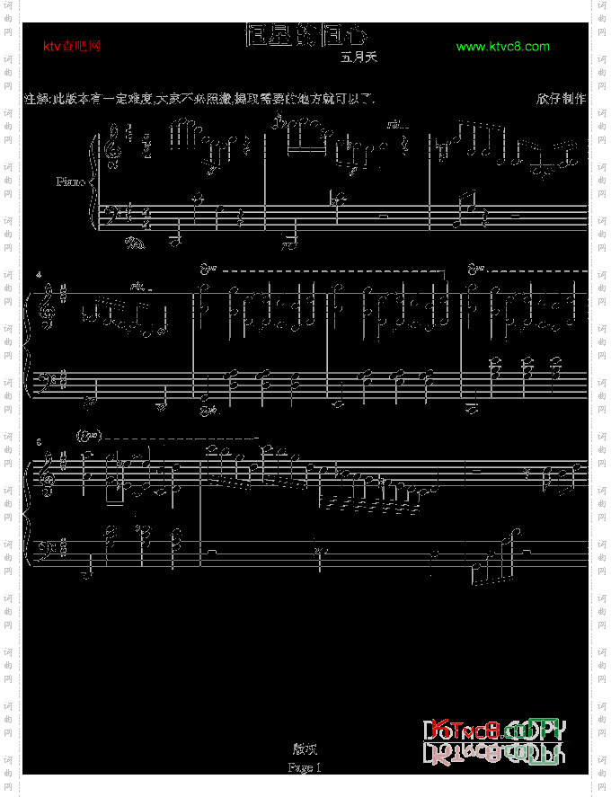 恒星的恒心-弹唱-b欣仔b版