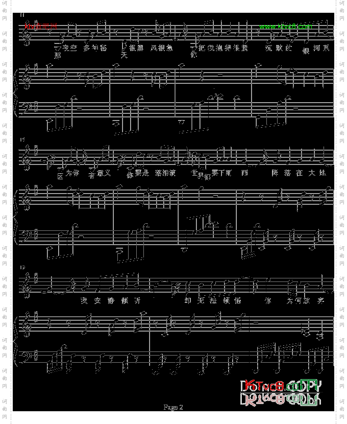 恒星的恒心-弹唱-b欣仔b版
