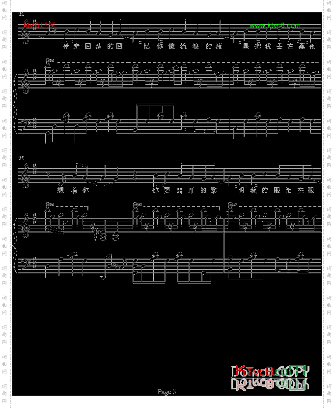 恒星的恒心-弹唱-b欣仔b版