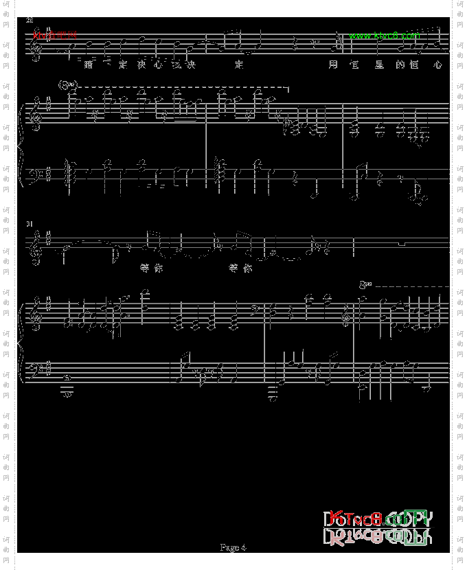 恒星的恒心-弹唱-b欣仔b版
