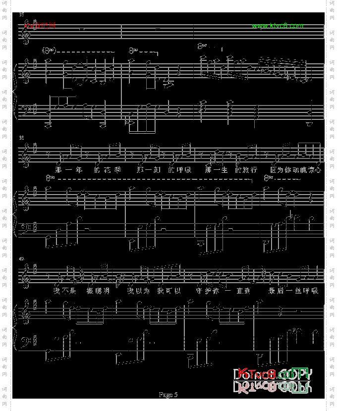 恒星的恒心-弹唱-b欣仔b版