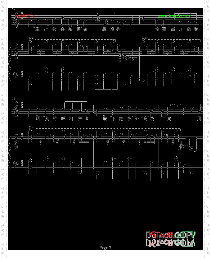 恒星的恒心-弹唱-b欣仔b版