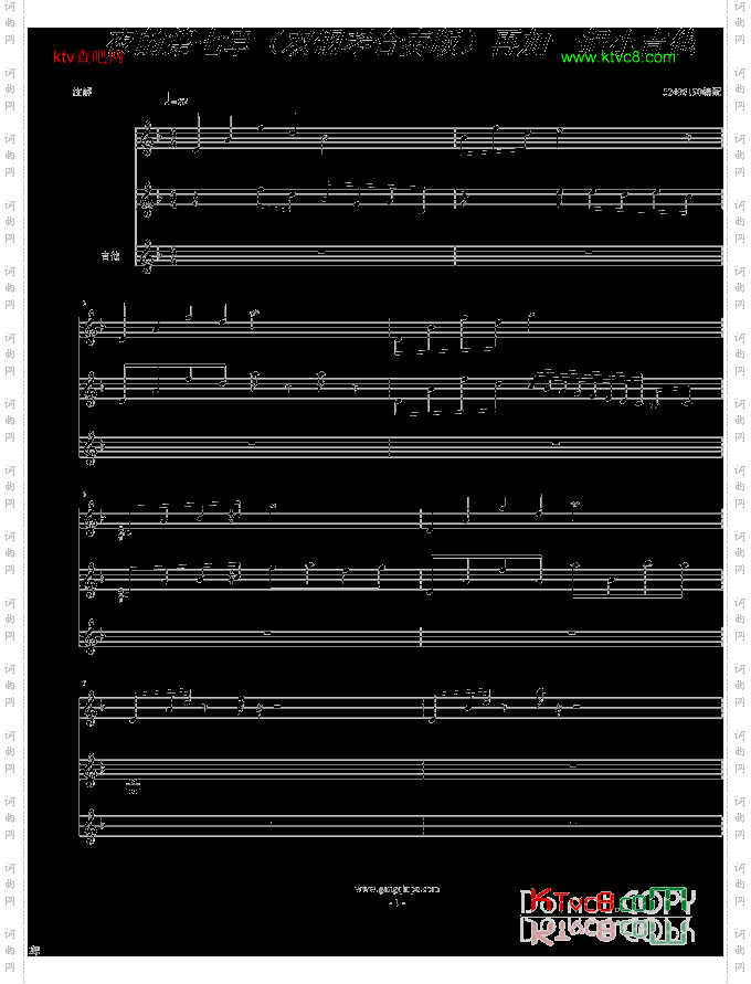 夜的第七章-双钢琴合奏版再加一把小吉他