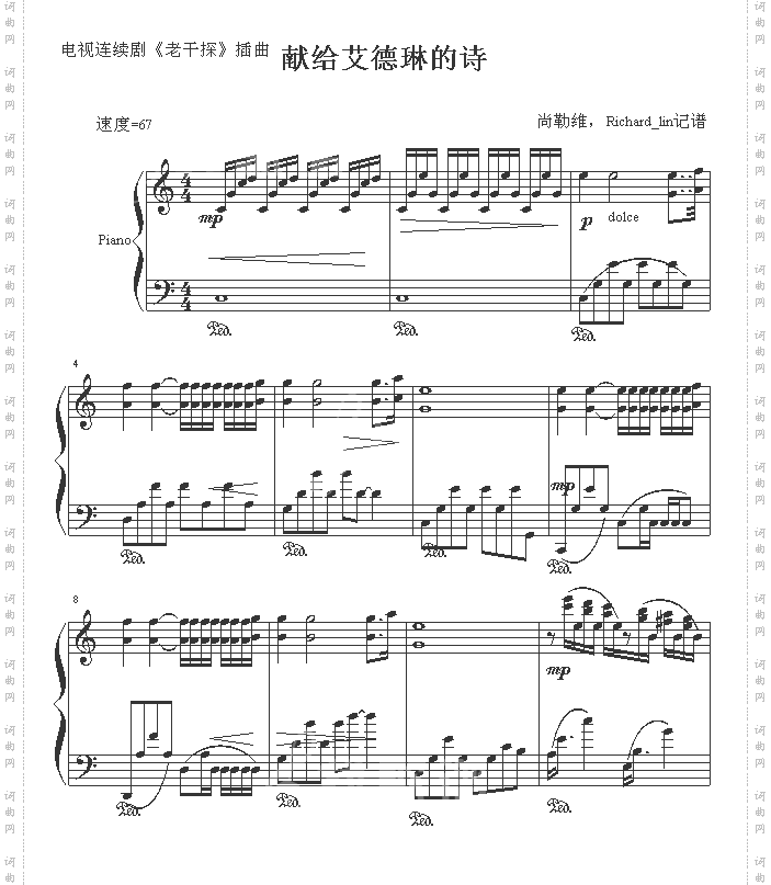 献给艾德琳的诗