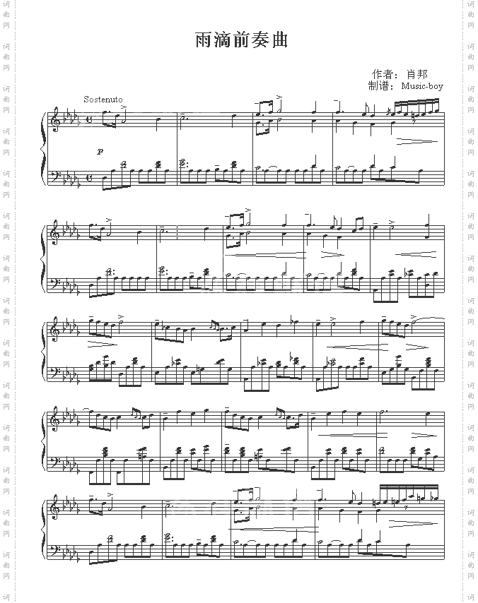 雨滴前奏曲