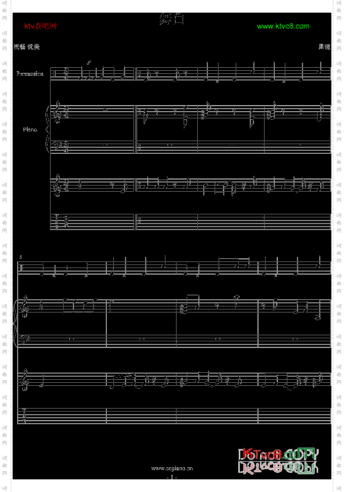 舞曲