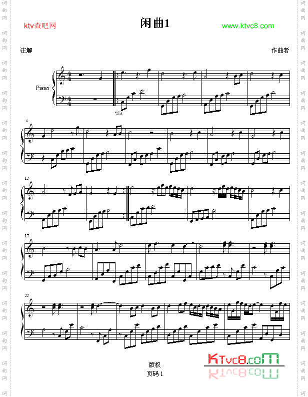 闲曲1