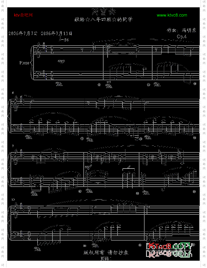 同窗曲