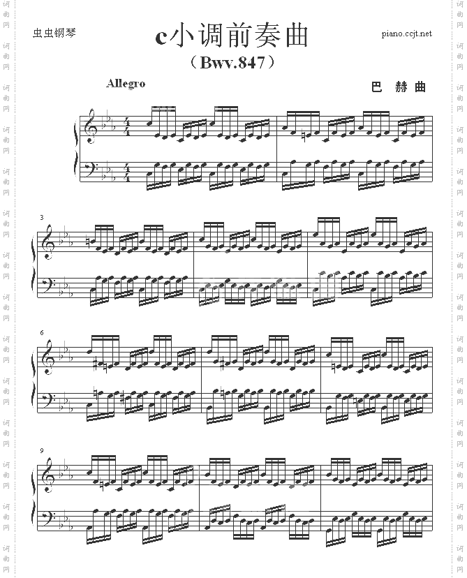c小调前奏曲