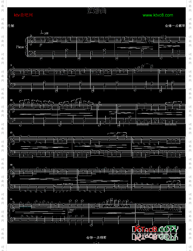 随想曲