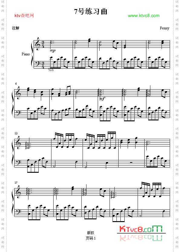 7号练习曲