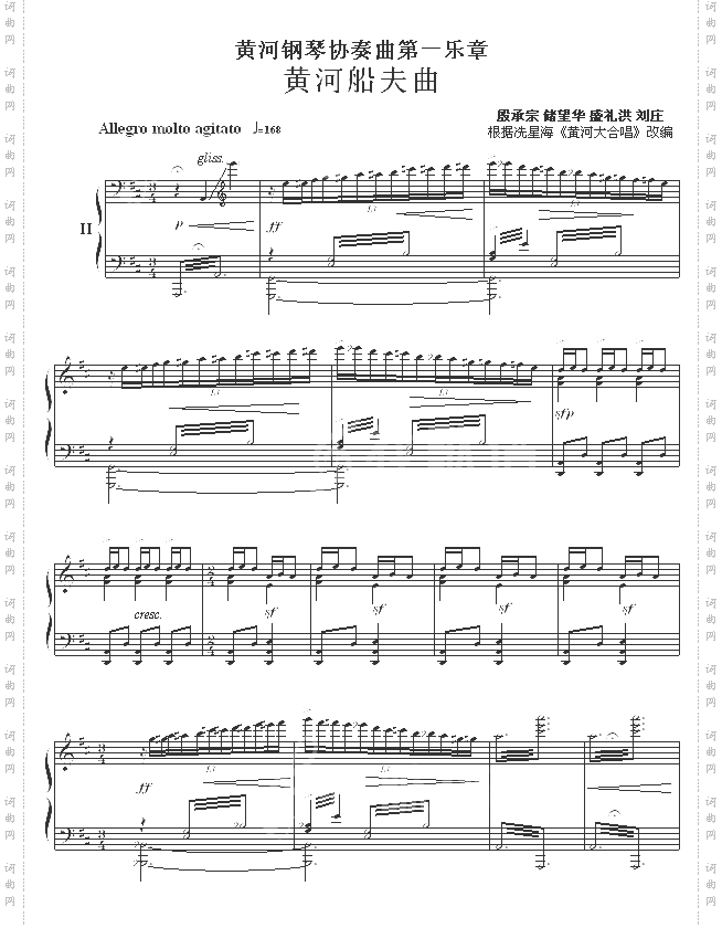 黄河船夫曲