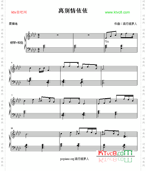 依依离别情