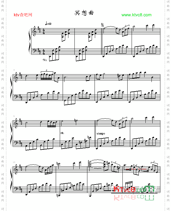 冥想曲