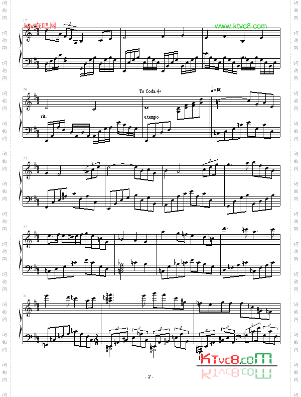 冥想曲