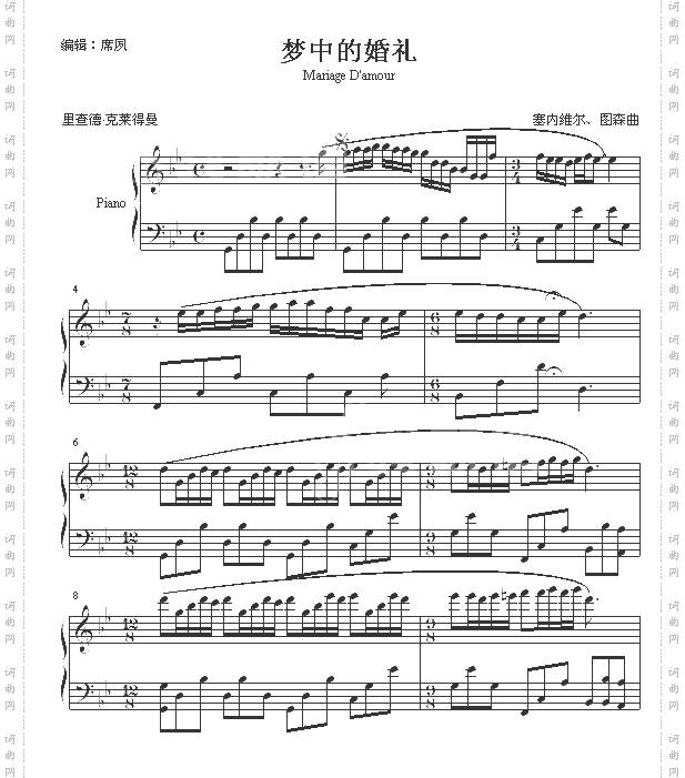 梦中的婚礼-席夙婵云版