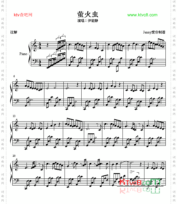 萤火虫