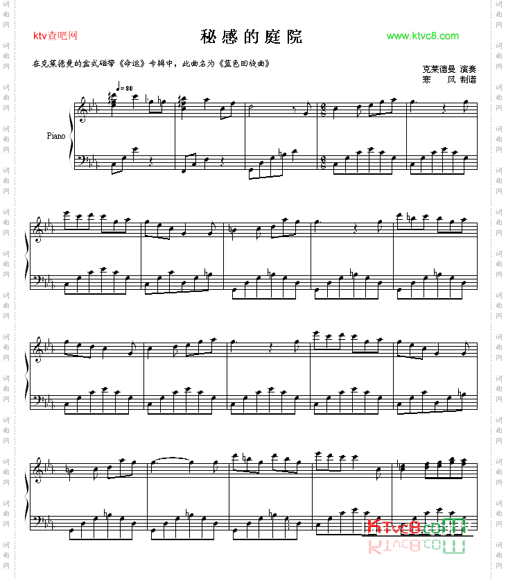 秘感的庭院