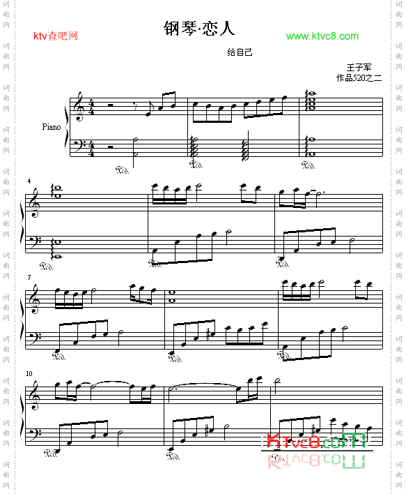 钢琴·恋人