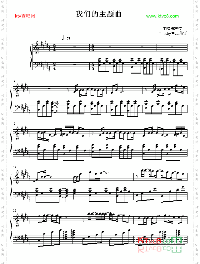 我们的主题曲