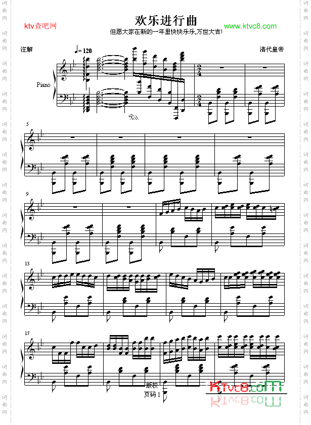 快乐进行曲