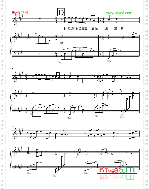 我依然爱你-Ending