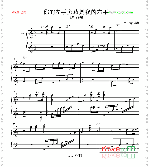 我的左手旁边是你的右手