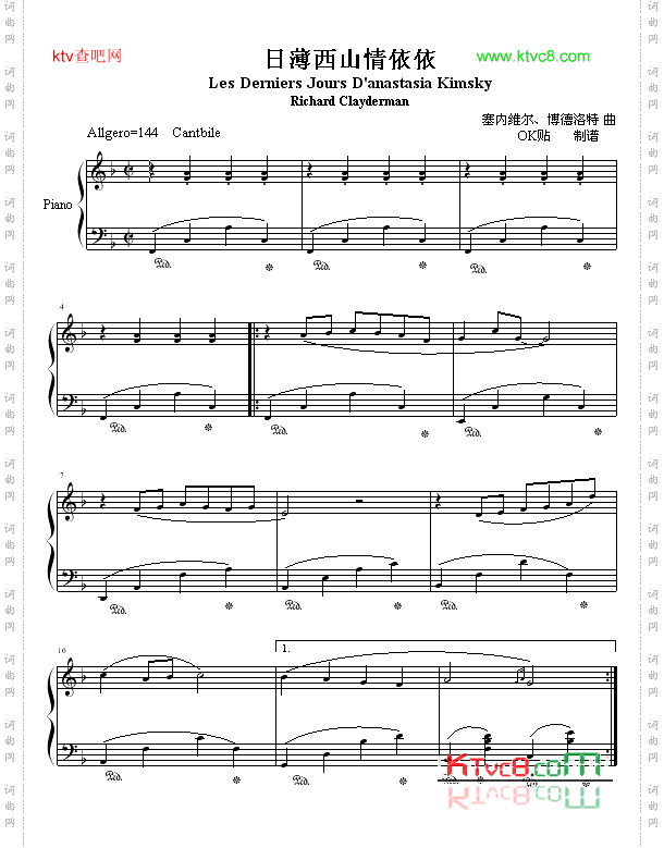 日薄西山情依依