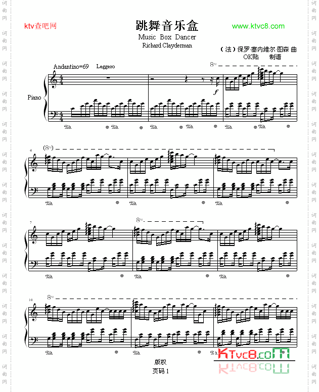 跳舞音乐盒