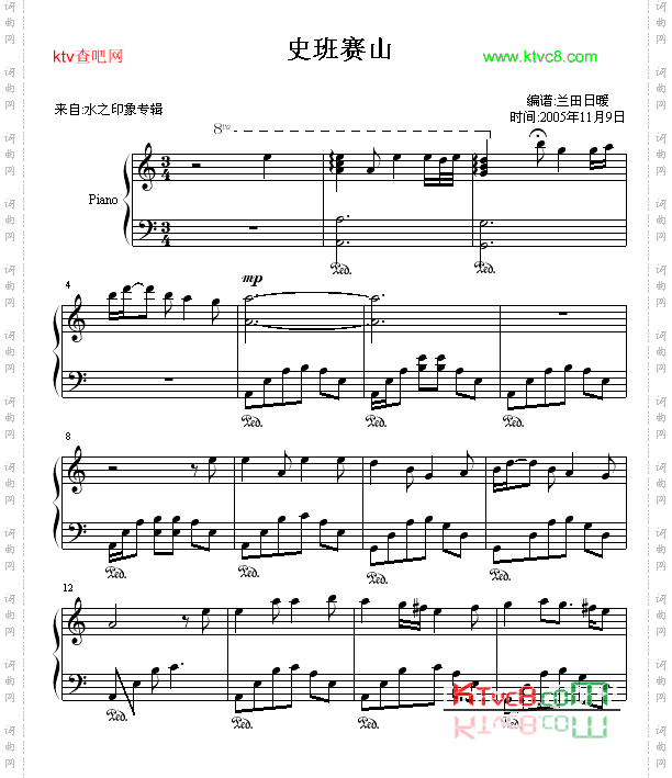 史班赛山好听的轻音乐曲改编