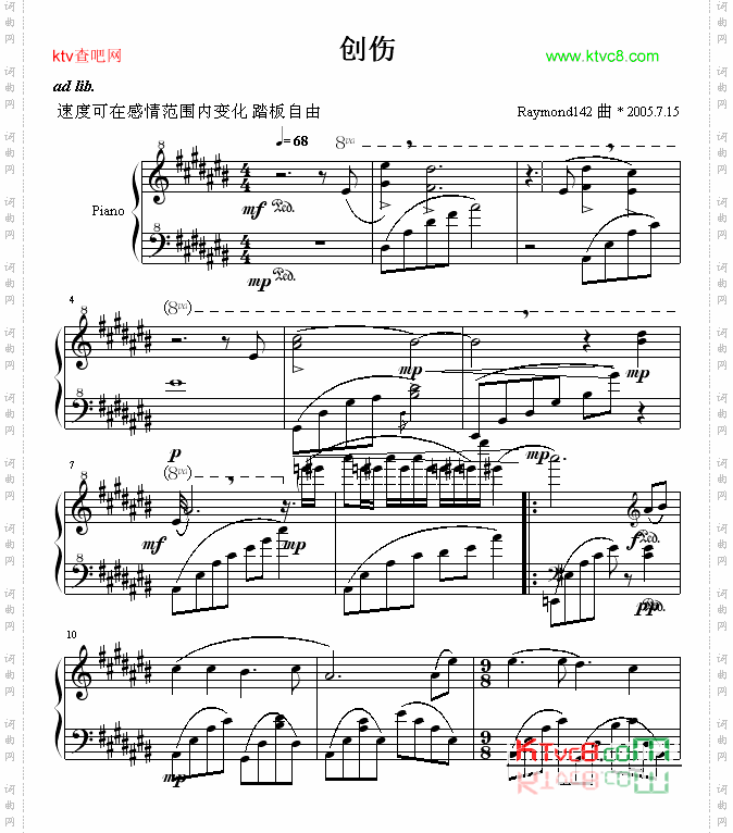 创伤