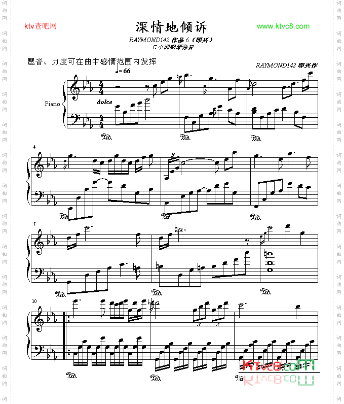 深情地倾诉-C小调钢琴曲