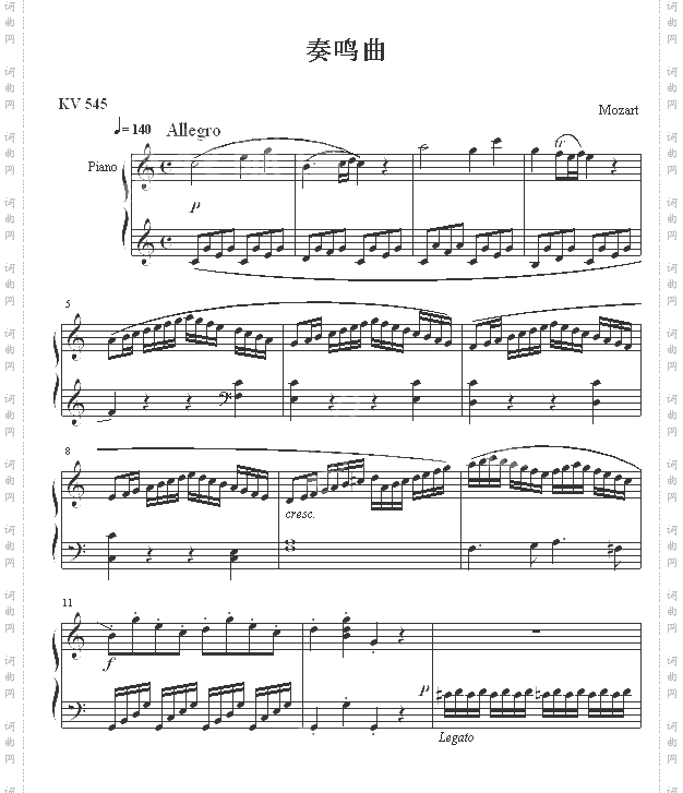 奏鸣曲SonatasK545