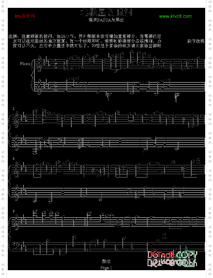 北极星的眼泪
